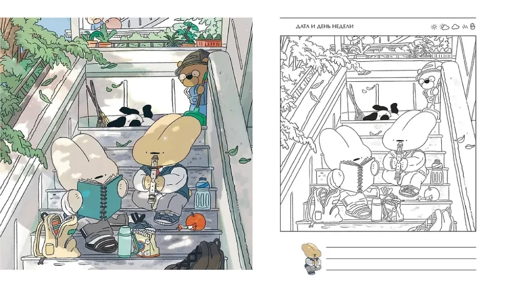 Collection of Bright Days. Coloring Diary