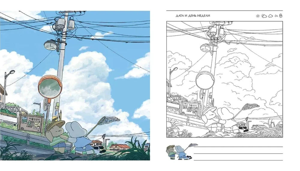 Collection of Bright Days. Coloring Diary