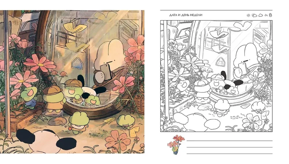 Collection of Bright Days. Coloring Diary