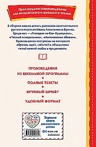 Dark Alleys. Stories