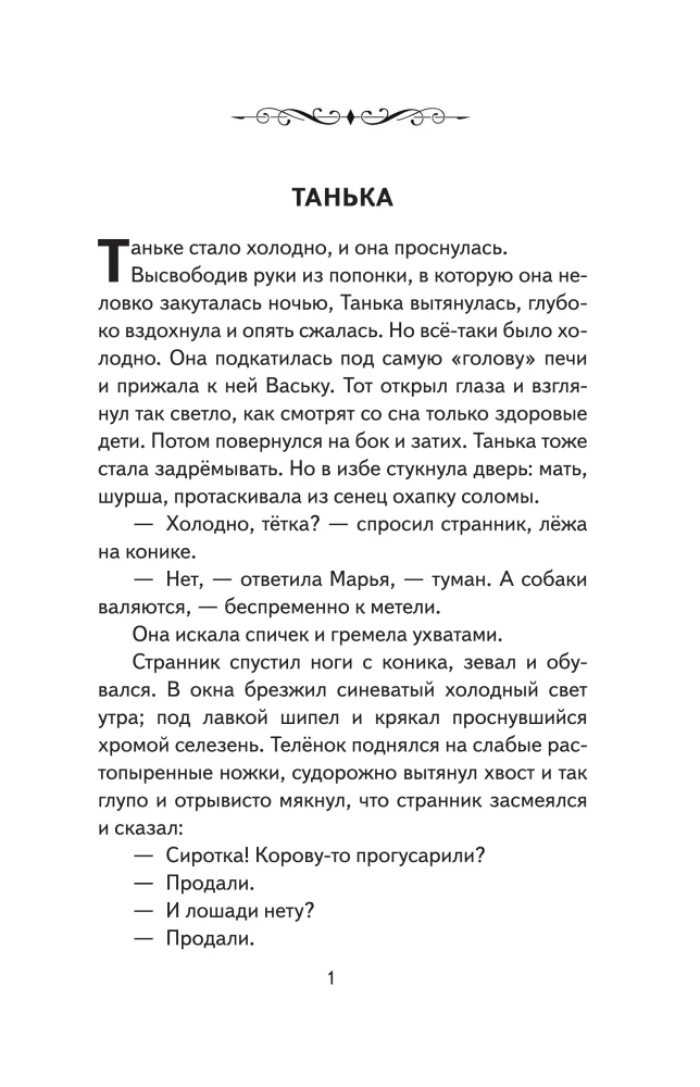 Dark Alleys. Stories