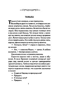 Dark Alleys. Stories