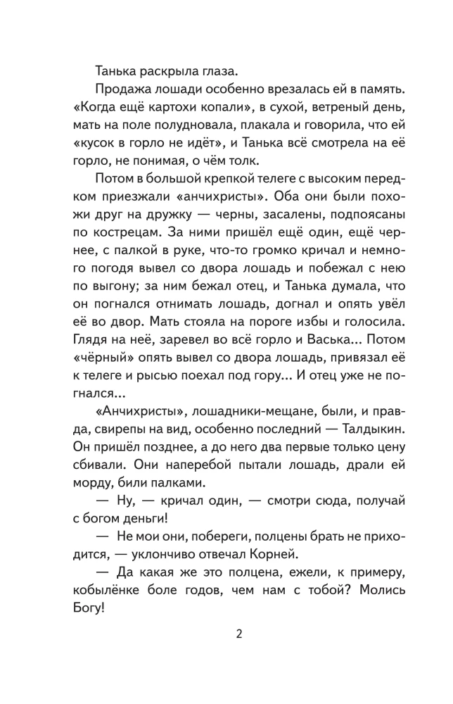 Dark Alleys. Stories