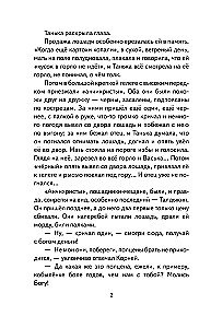 Dark Alleys. Stories