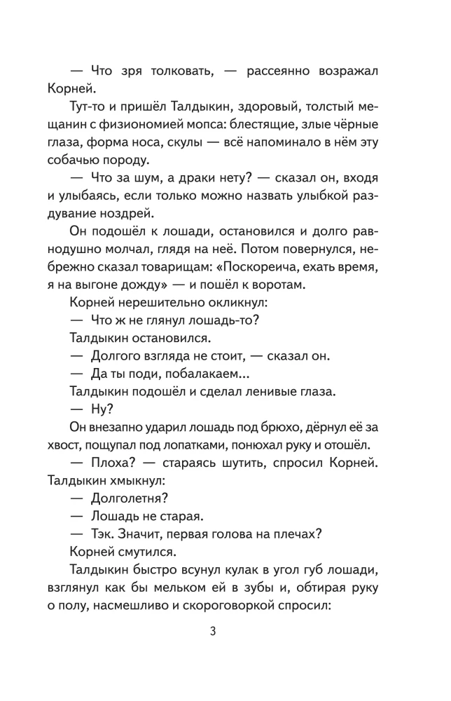 Dark Alleys. Stories