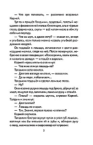 Dark Alleys. Stories