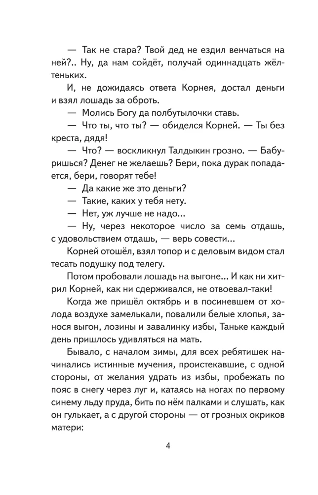 Dark Alleys. Stories