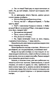 Dark Alleys. Stories