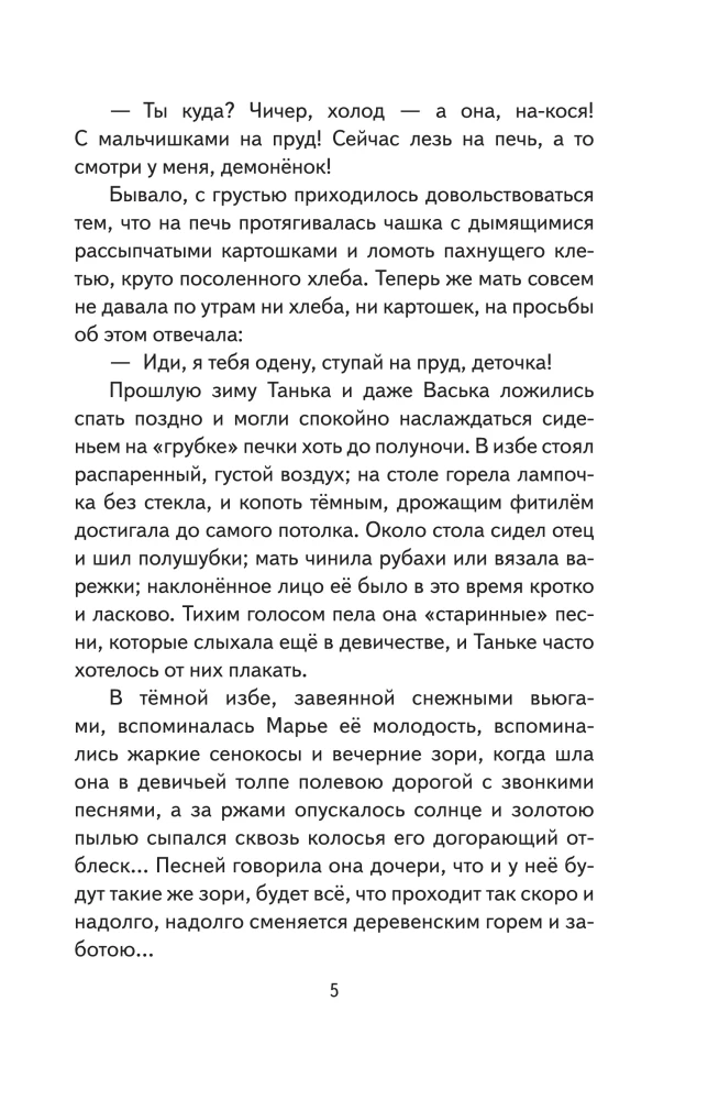 Dark Alleys. Stories