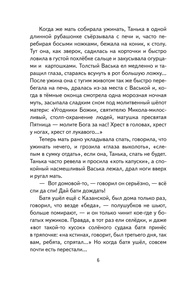 Dark Alleys. Stories