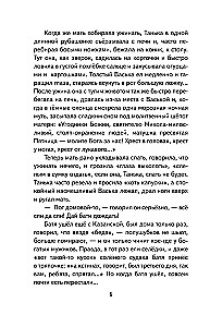 Dark Alleys. Stories