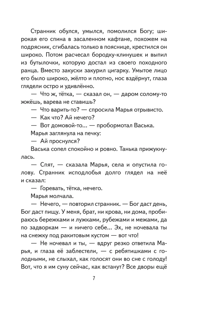 Dark Alleys. Stories