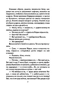 Dark Alleys. Stories