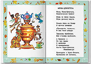 Fairy Tales and Poems for the Very Young