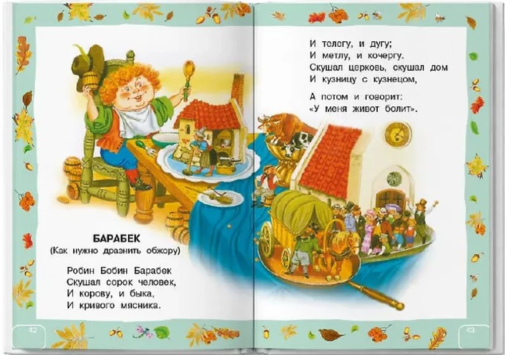 Märchen und Gedichte für die Kleinsten
