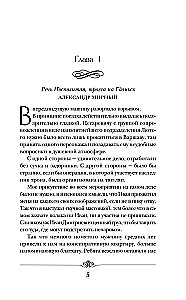 Имперец. Ранг 3. Посол