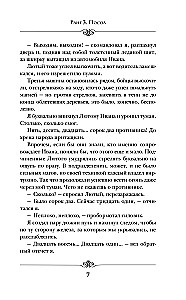 Имперец. Ранг 3. Посол