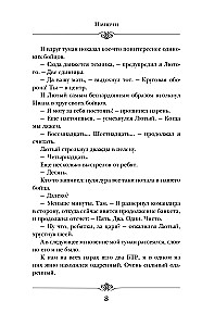 Имперец. Ранг 3. Посол