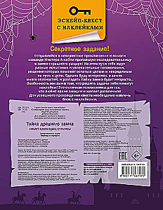 The Secret of the Ancient Castle