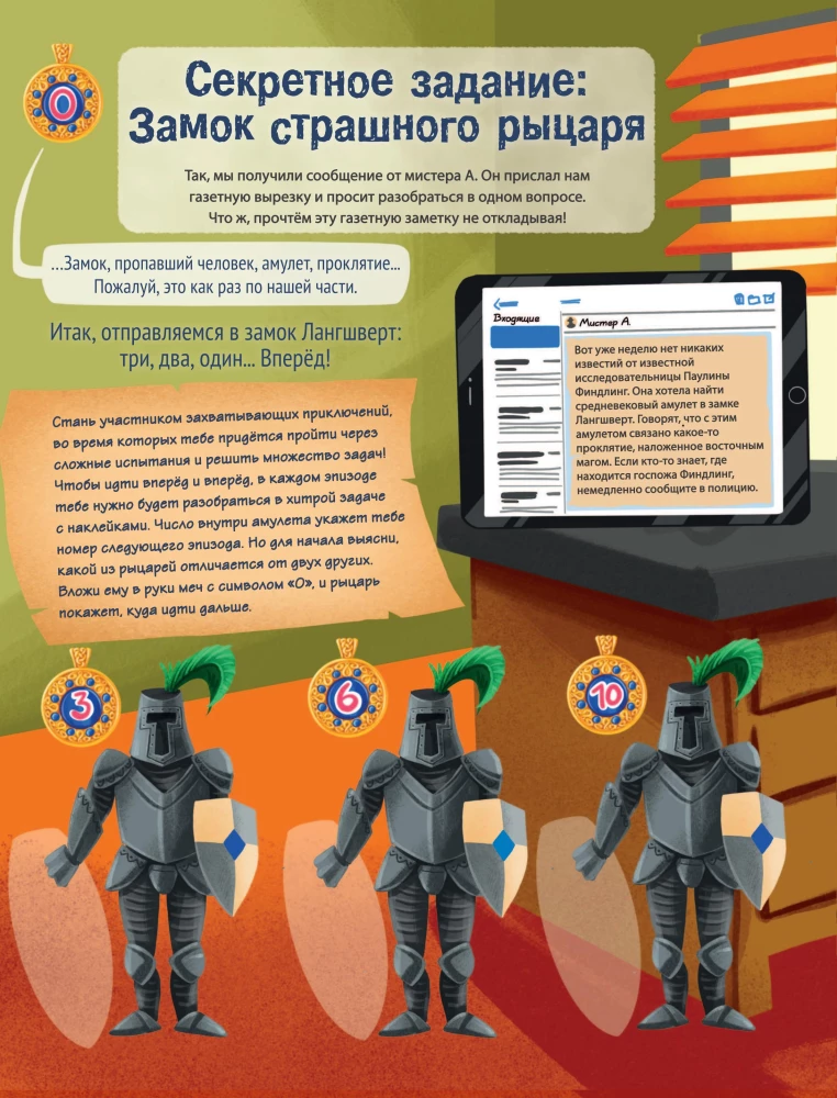 The Secret of the Ancient Castle