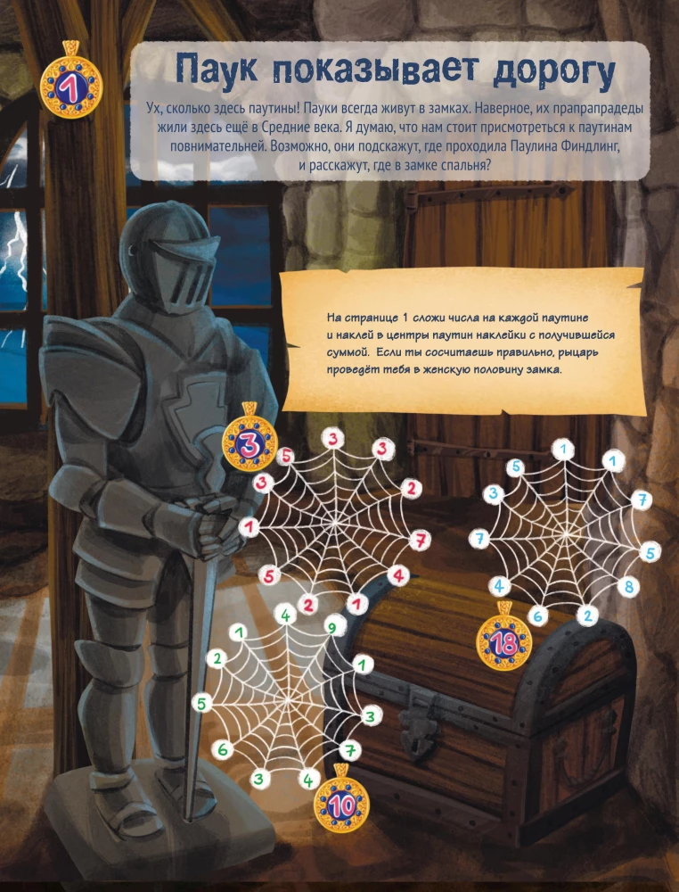 The Secret of the Ancient Castle