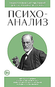 Psychoanalysis. For those who want to do it all