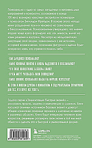 Psychoanalysis. For those who want to do it all