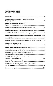 Psychoanalysis. For those who want to do it all