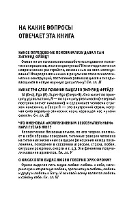 Psychoanalysis. For those who want to do it all