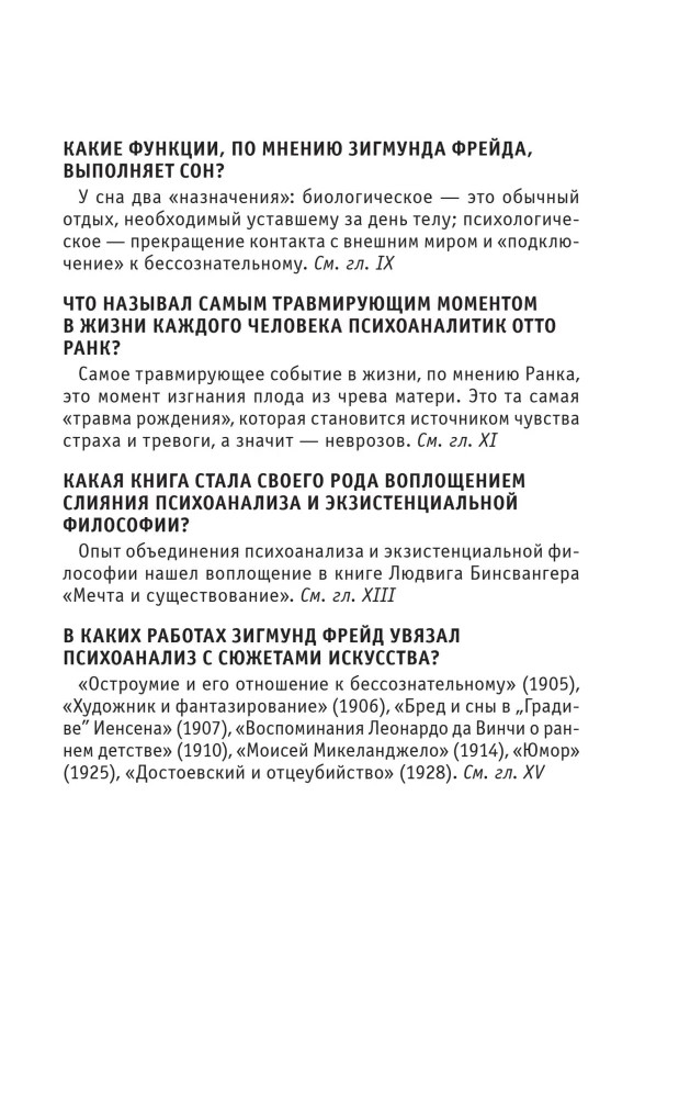 Psychoanalysis. For those who want to do it all