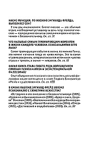 Psychoanalysis. For those who want to do it all