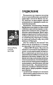 Psychoanalysis. For those who want to do it all