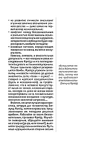 Psychoanalysis. For those who want to do it all