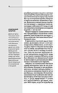 Psychoanalysis. For those who want to do it all