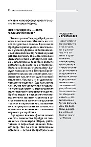 Psychoanalysis. For those who want to do it all