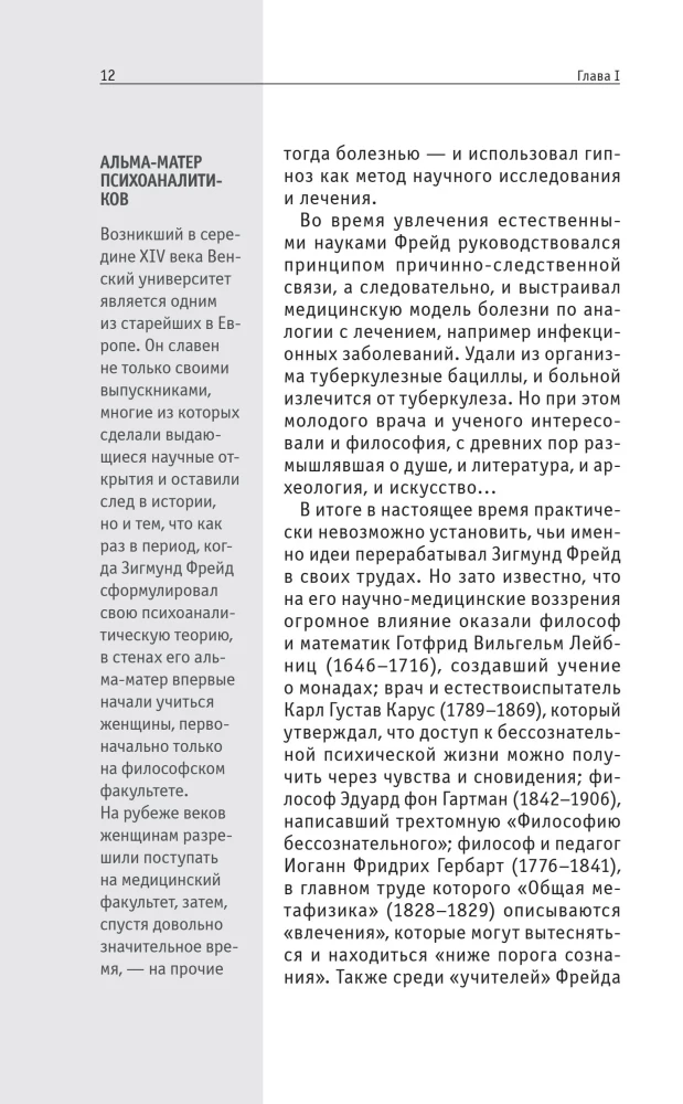 Psychoanalysis. For those who want to do it all