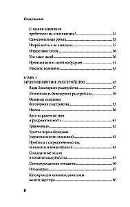 Почему с тобой так трудно. Как любить людей с неврозами, депрессией и биполярным расстройством