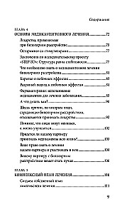Почему с тобой так трудно. Как любить людей с неврозами, депрессией и биполярным расстройством