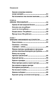 Почему с тобой так трудно. Как любить людей с неврозами, депрессией и биполярным расстройством