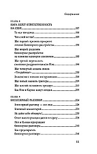 Почему с тобой так трудно. Как любить людей с неврозами, депрессией и биполярным расстройством