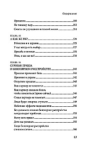 Почему с тобой так трудно. Как любить людей с неврозами, депрессией и биполярным расстройством