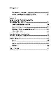 Почему с тобой так трудно. Как любить людей с неврозами, депрессией и биполярным расстройством