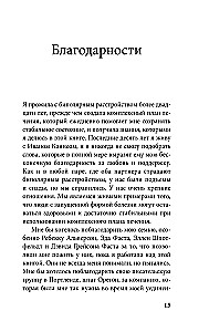 Почему с тобой так трудно. Как любить людей с неврозами, депрессией и биполярным расстройством