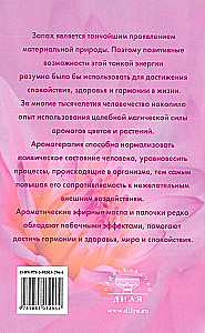 Fragrances in Our Life