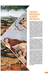 Мировая живопись