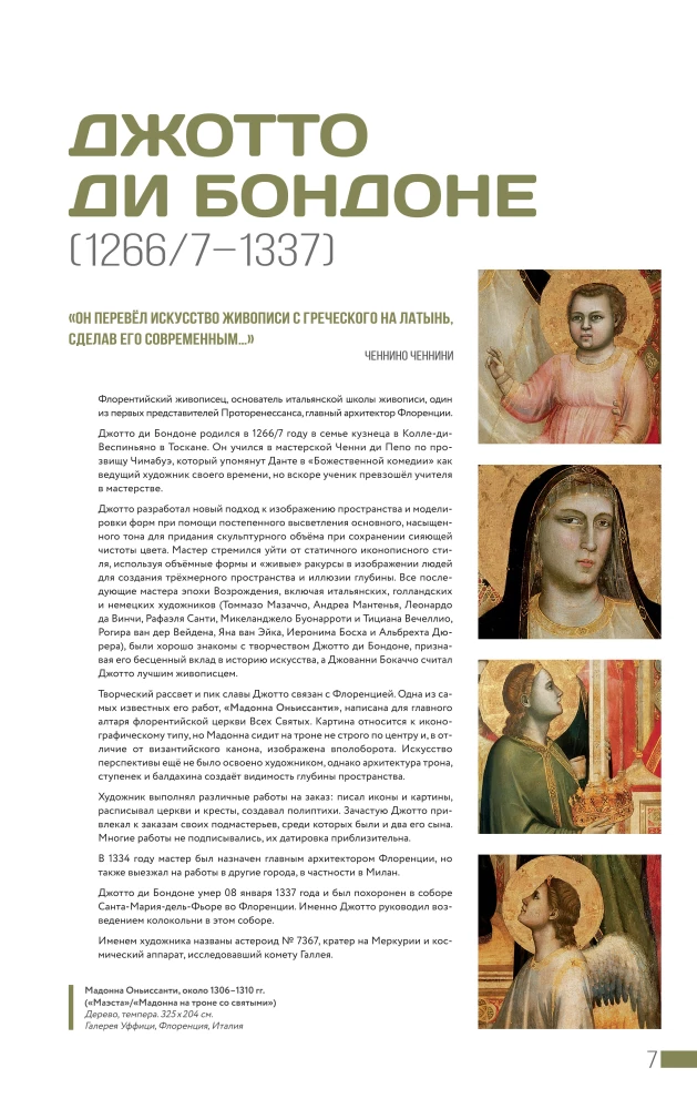 Мировая живопись