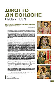 Мировая живопись