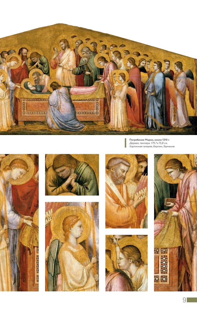 Мировая живопись