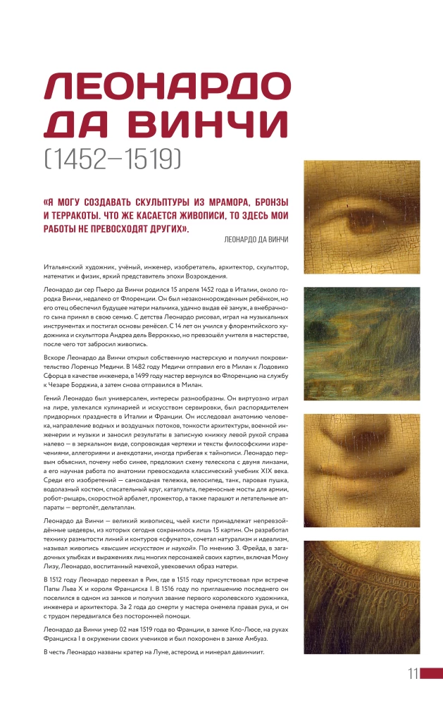 Мировая живопись