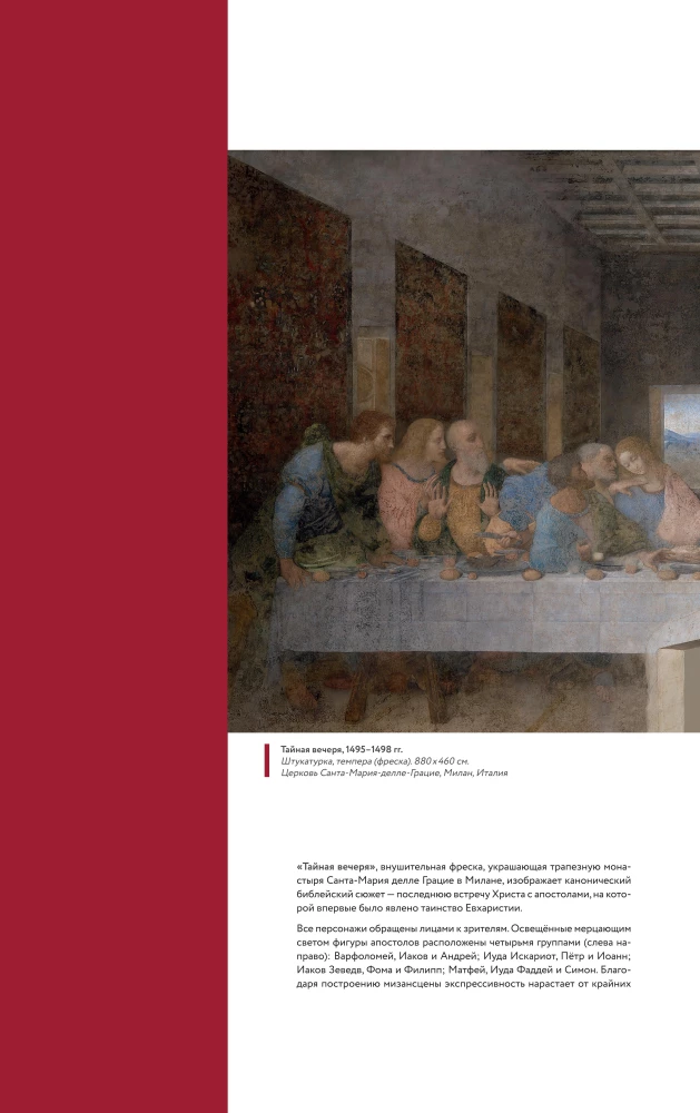 Мировая живопись